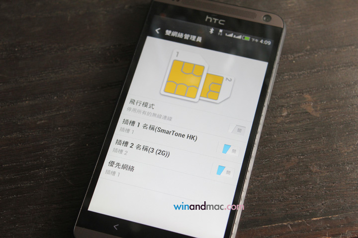 htc-desire-hongkong-8