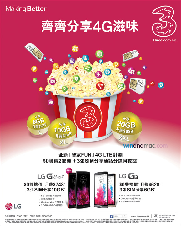 three-hongkong-4gplan-1