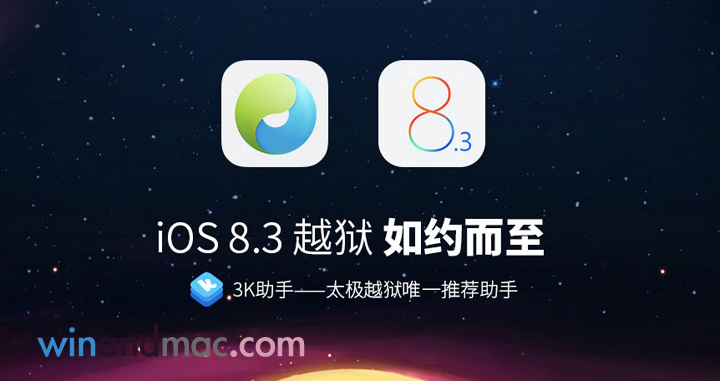 ios-8-3-recommended