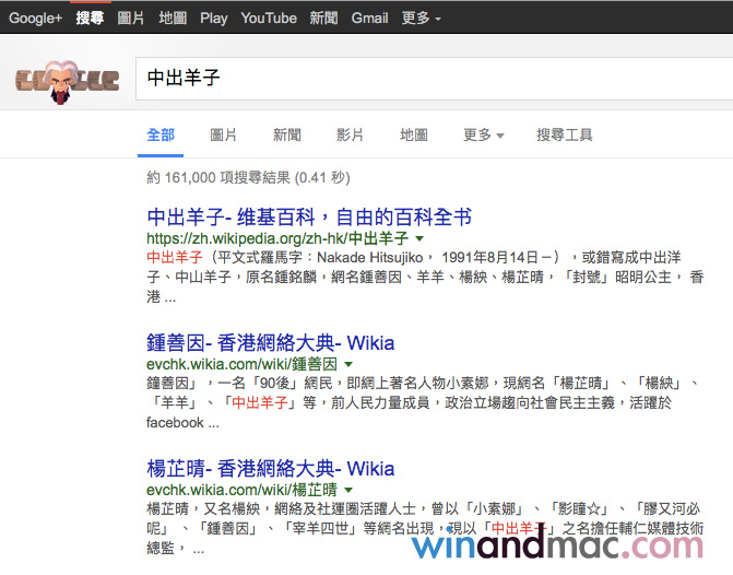 google-search-nakade-hitsujiko