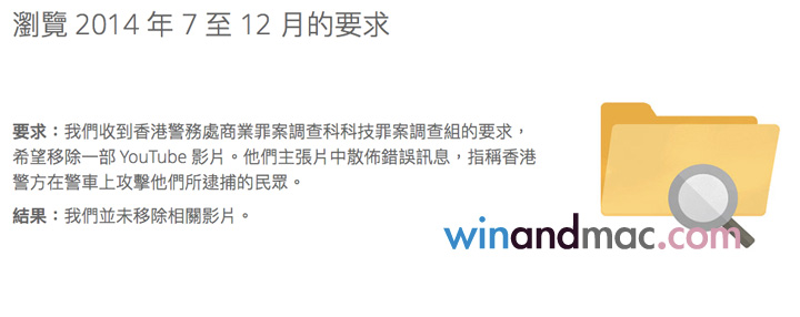 google-transparent-policy-1