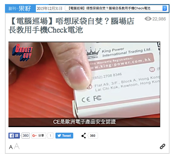 apple-daily-test-battery