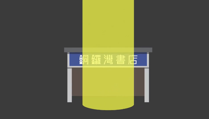 causeway-bay-bookshop