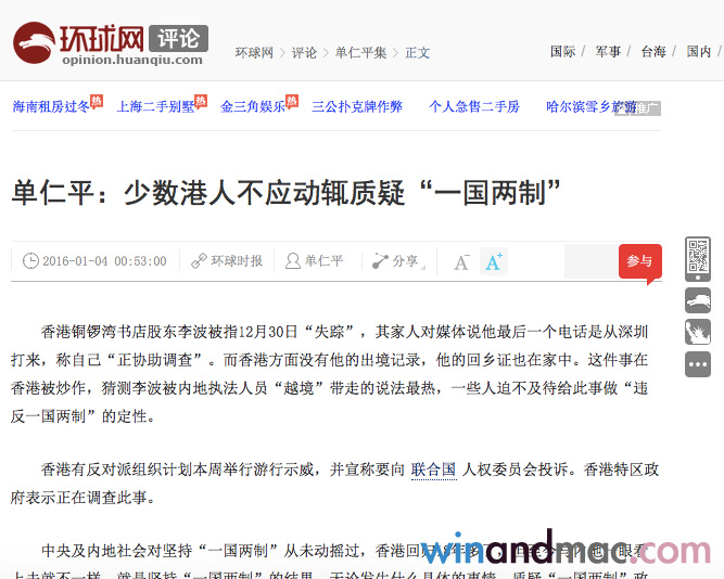 china-opinion-on-causewaybay