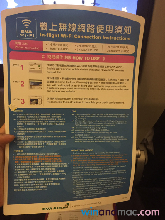 eva-air-wifi-test-by-winandmac-4