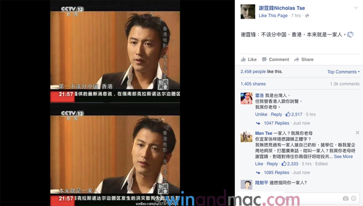 nicholas-tse-chinese