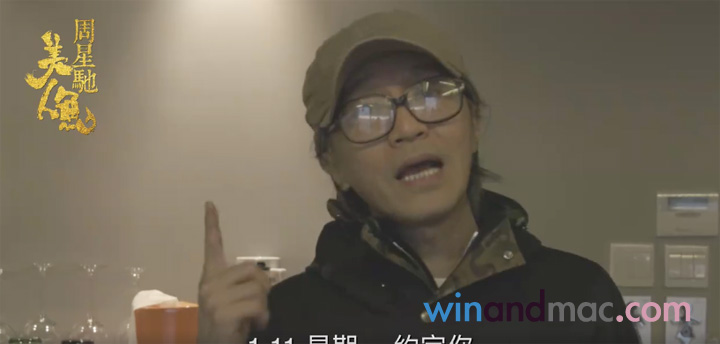 stephen-chow-free-ship-1