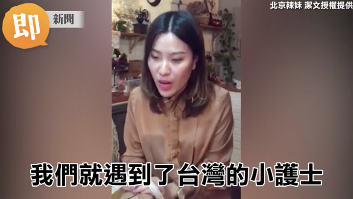 taiwan-vs-china-nurses