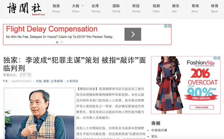 lee-event-missing-causewaybay