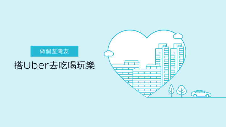 uber-welovetw-hk-promo