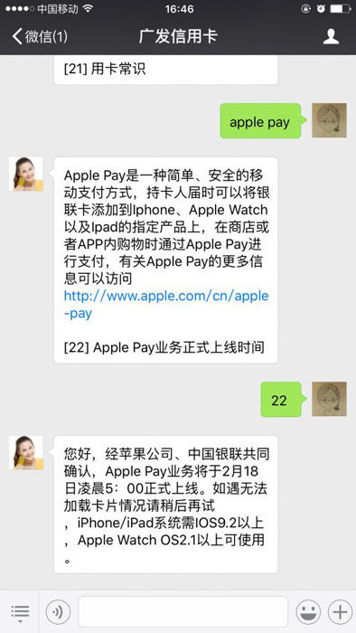 wechat-apple-pay-china
