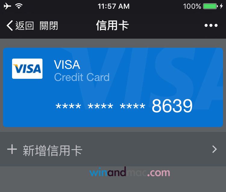 wechat-pay-hk2