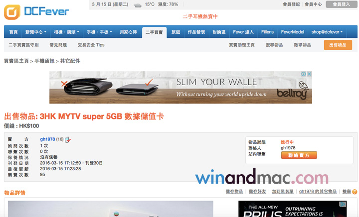 3hk-mytv-super-5gb-card-1