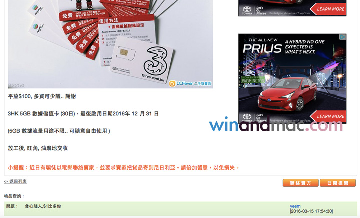 3hk-mytv-super-5gb-card-2