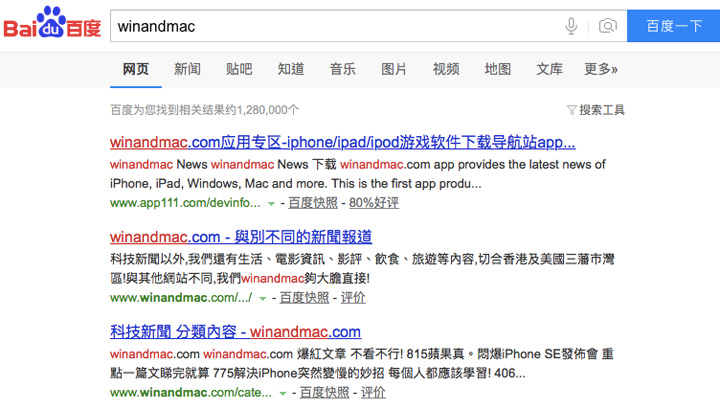 baidu-winandmac