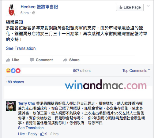 hee-kee-crab-cwb-closed