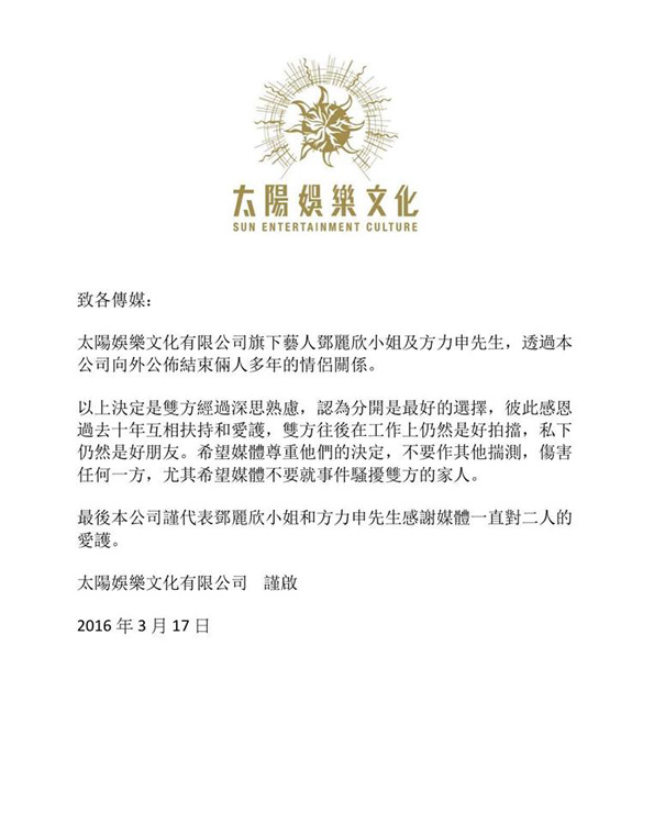 sun-entertainment-stephy2