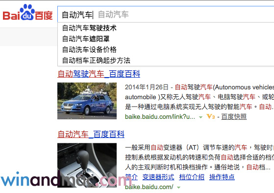 baidu-cars