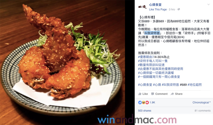 chicken-wings-promotion