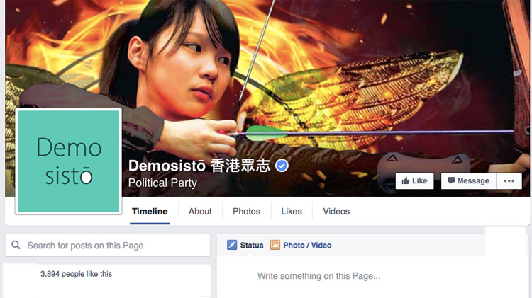 demosisto-facebook-1