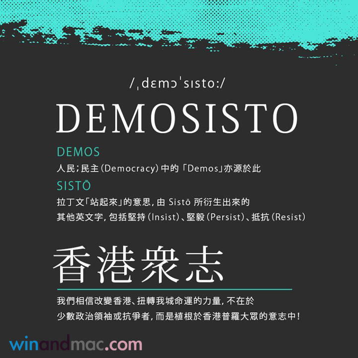 demosisto-hongkong