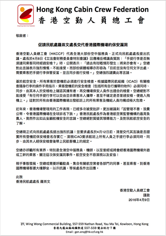 hk-cabin-crew-federation-notice