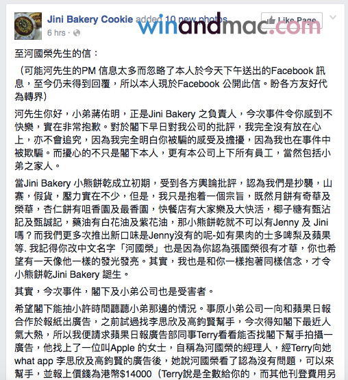 jini-bakery-cookie-1