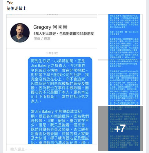 jini-bakery-cookie-3