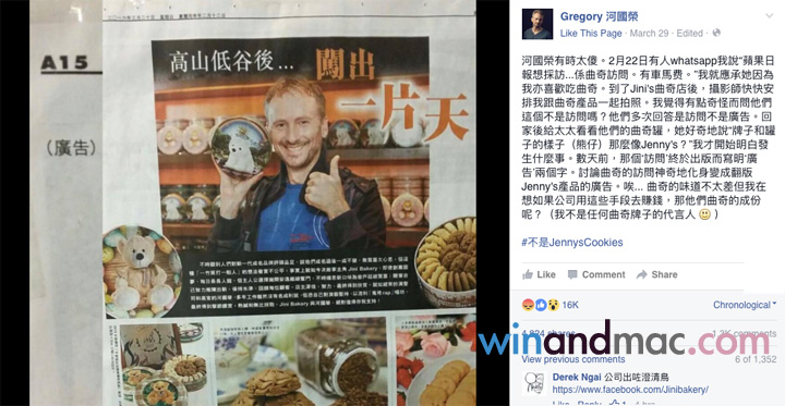 jini-bakery-cookie-5