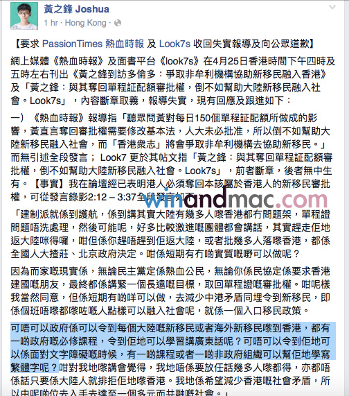 joshua-wong-apologies-1