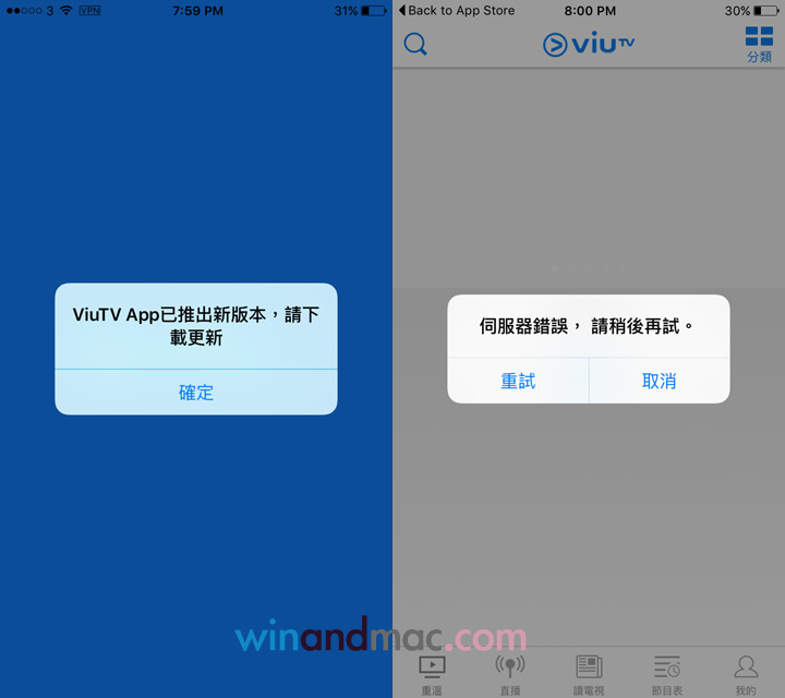 viutv-app-updated-blocks-foreigners2