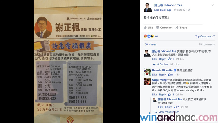 cheap-computer-by-local-politics2