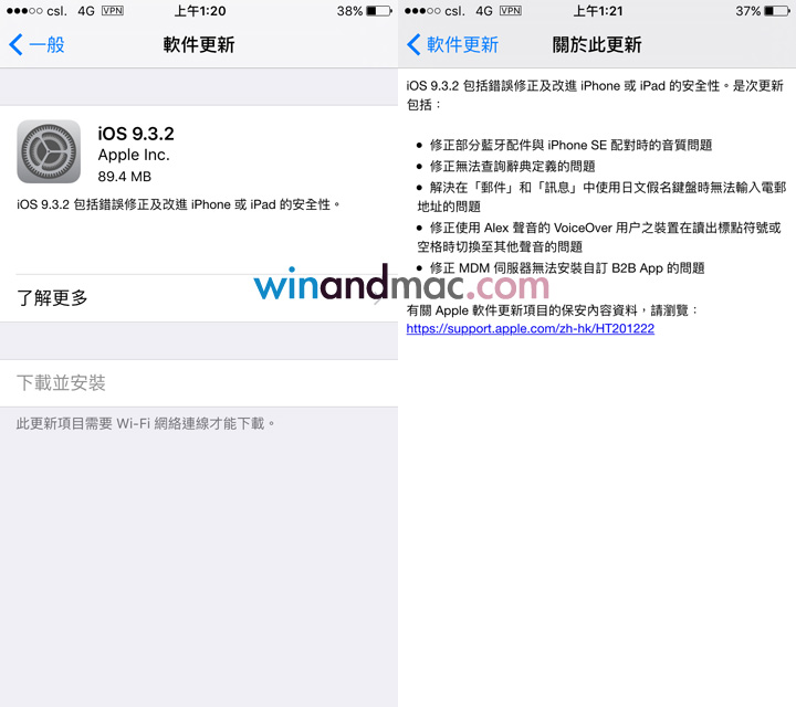 ios-9-3-2-update-2016
