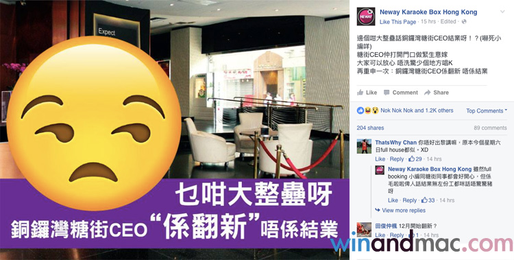 neway-karoake-box-hk-ceo