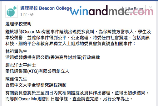 oscar-ma-beacon-college