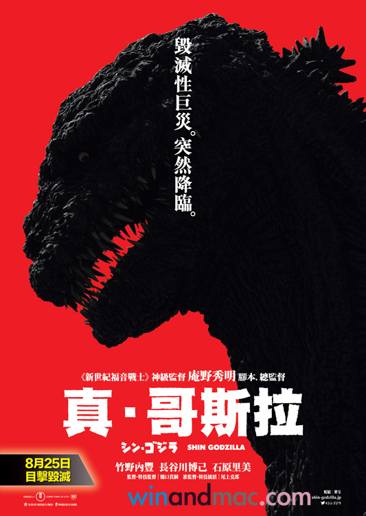 shin-godzilla