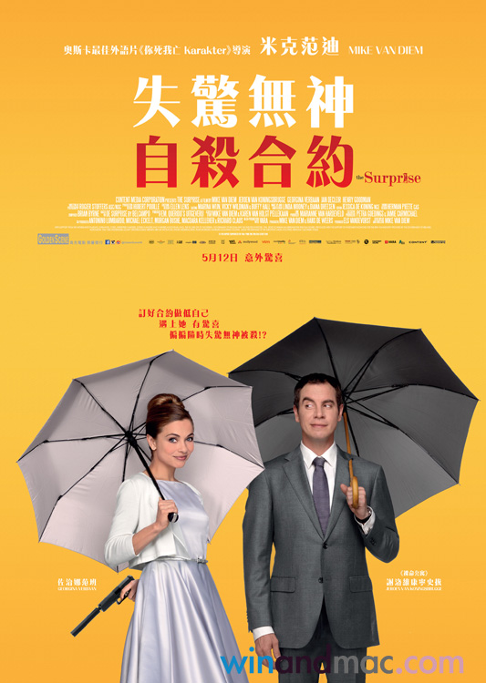 the-surprise-movie-hk