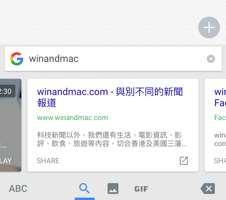 winandmac-gboard
