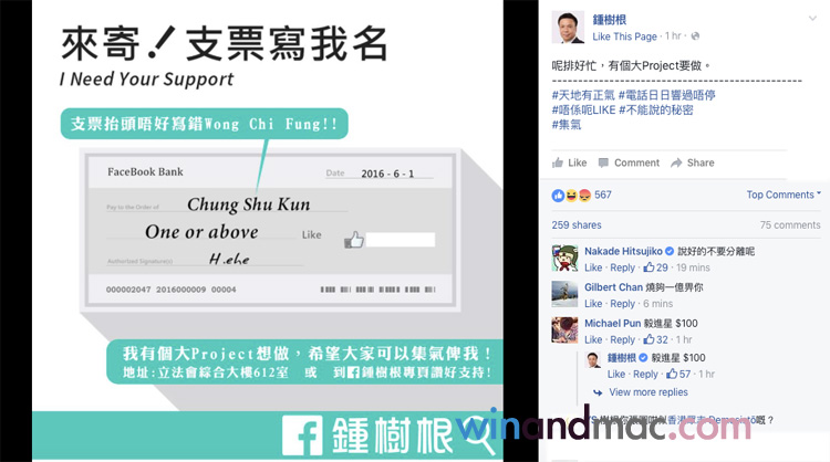 chung-shu-kun-donation