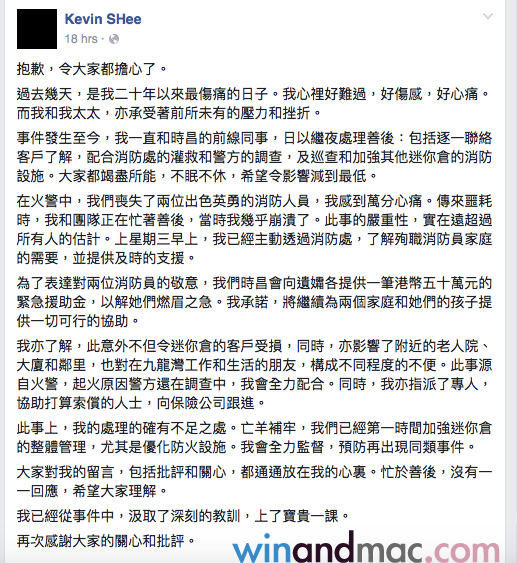 kevin-shee-response-scstorage