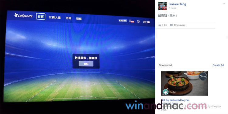 lesports-england-error-1