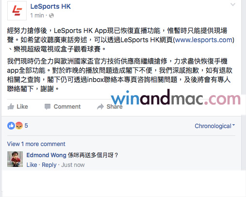 lesports-hk-error-again1