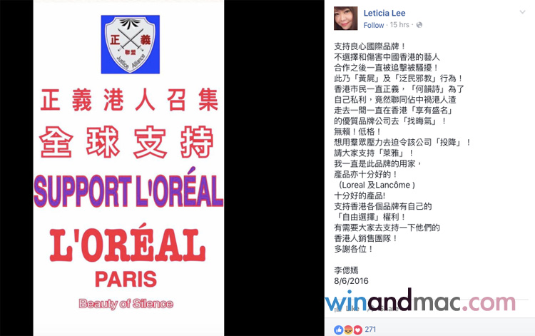 leticia-lee-lancome2