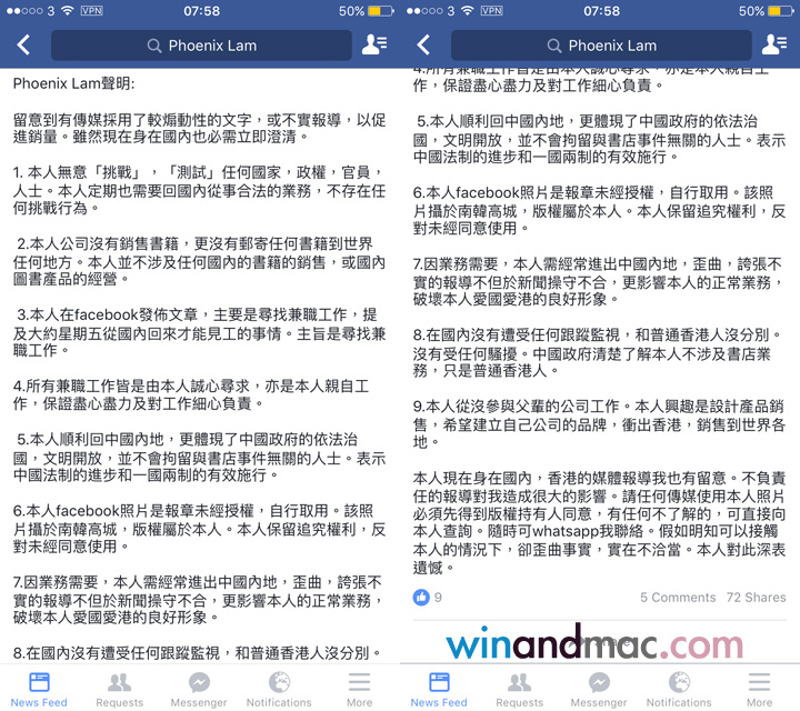 phoneix-lam-response