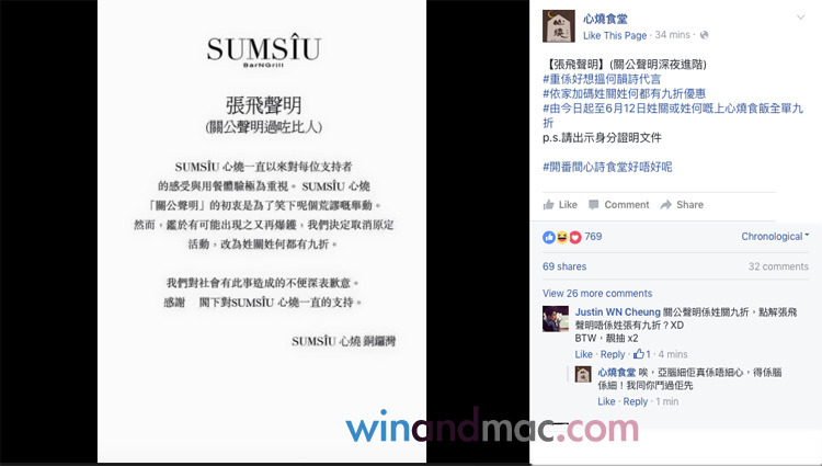 sumsiu-food-promotion