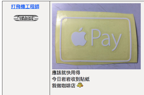 apple-pay-sticker