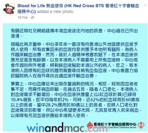 blood-for-life-hk-redcross
