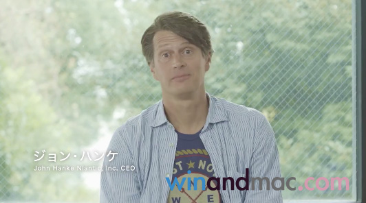 niantic-john-hanke-japanese