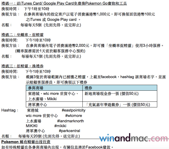 tst-centre-magneton-pokemon-go2