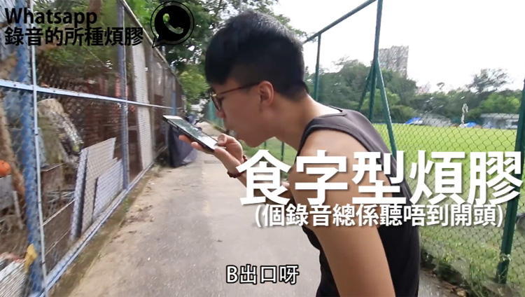 whatsapp-audio-recording-problem